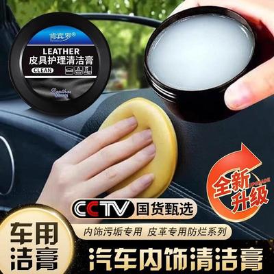 汽车内饰保养蜡真皮革座椅皮具护理膏养护剂表板塑料翻新上光专用