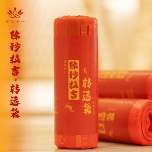 加厚提绳式 卷装 除秽拉吉·转韵袋 蛇年吉祥垃圾袋家用 型 收口款