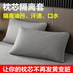 款 四季 枕芯保护套枕头隔离层防污防油防汗透气柔软家用成人学生