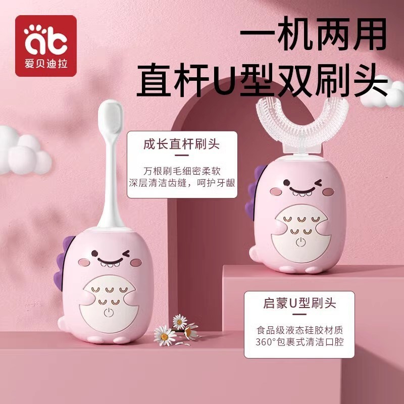 爱贝迪拉儿童电动牙刷洁齿声波儿电动牙刷