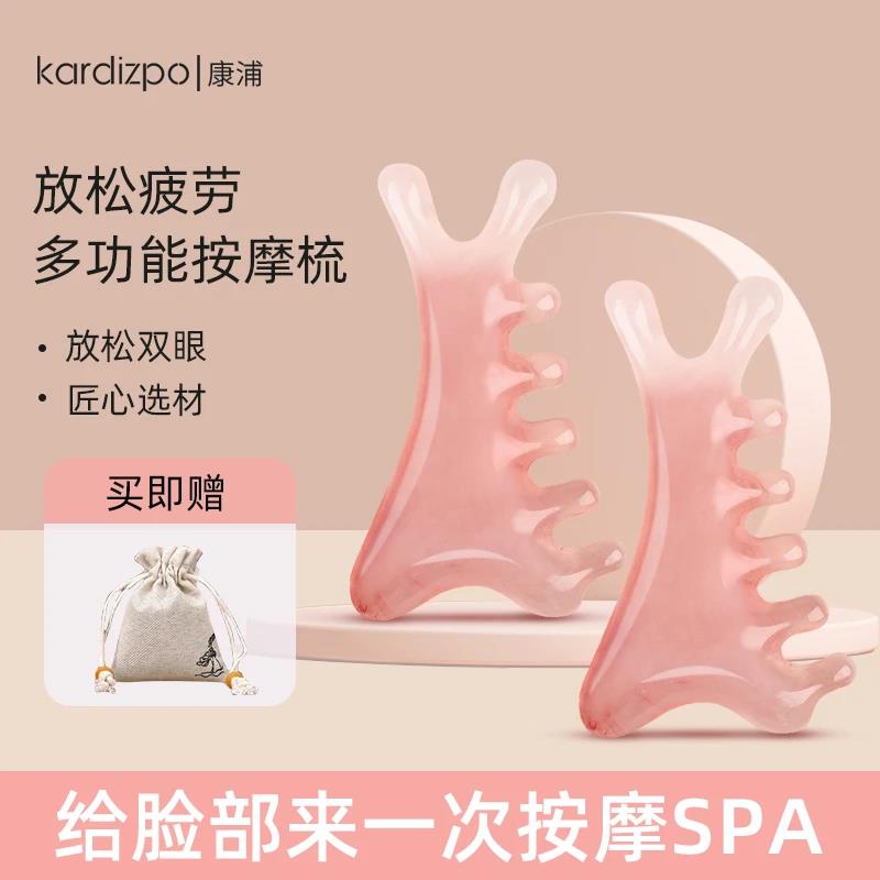 【下单立减50】少女粉四合一梳按摩梳子头部疏通脸部眼部鼻刮YF