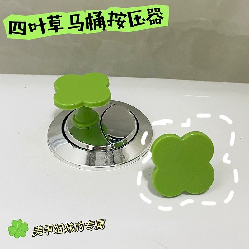 马桶按压器可爱美甲专用卫生间挂钩免打孔冲水辅助器马桶盖提手