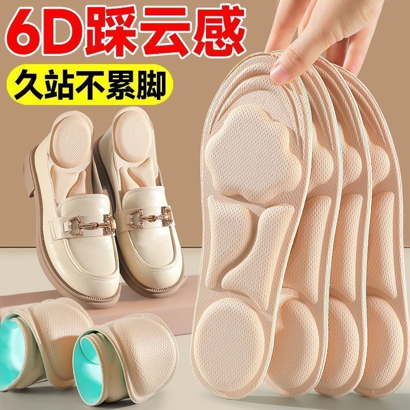 夏季超软踩屎感6D鞋垫女久站不累军训防脚痛吸汗防臭运动减震鞋垫