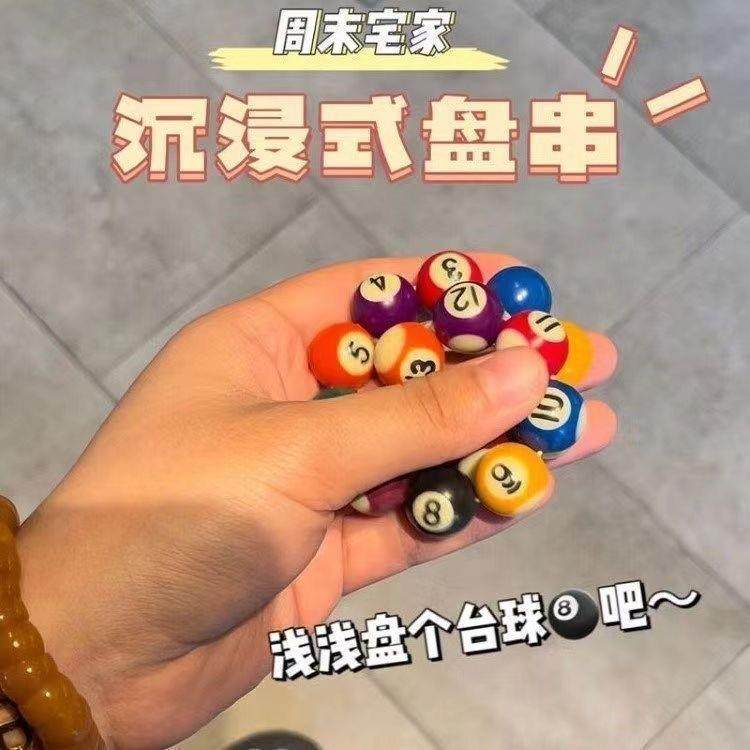 台球手链迷你黑八手串中八桌球学生男女情侣生日礼物亚力串珠