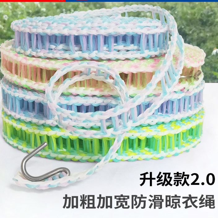 加粗防风晾衣绳晒被绳防风防滑栏栅式设计宿舍挂衣绳加粗材质尼龙