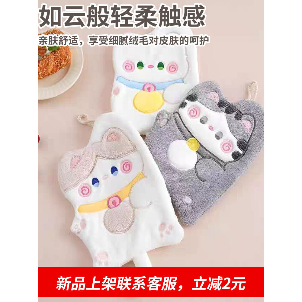 厨房擦手巾挂式可爱两用卫生间猫咪抹布超强吸水加厚毛巾