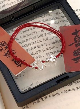 高颜值手链六芒星四叶草红色手绳简约可调节ins小众红绳闺蜜情侣