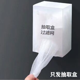 过滤网收纳盒抽取式收纳盒壁挂式一次性过滤网抽取盒加厚带黏胶