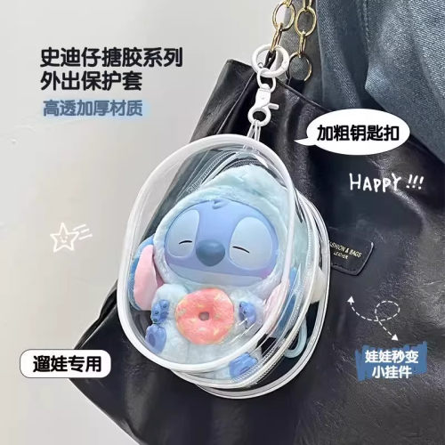 10CM娃娃外出包PVC透明遛娃包棉花娃娃高透展示包玩偶团子收纳盒