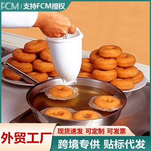跨境甜甜圈模具 Donut Make制作器 DIY烘焙工具 挤奶器烘培工具