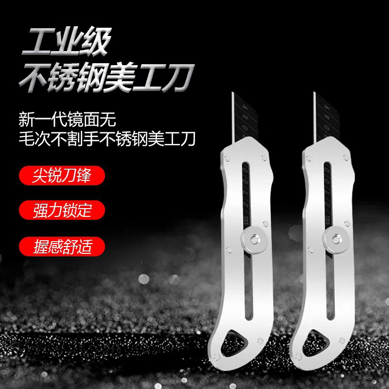 不锈钢美工刀裁纸壁纸刀重型加厚墙纸刀全钢刀架刀片锋利,居家日用,居家日用套装,淘宝优惠券,粉丝福利购,淘宝优惠卷