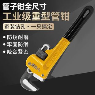 管钳家用管子钳自紧水管多功能重型管钳大口径水泵钳安装拆卸工具