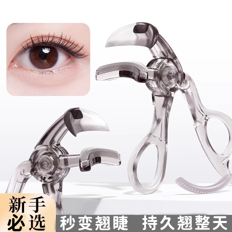 带齿梳子睫毛夹自然卷翘持久定型广角无边框太阳花夹睫毛器初学者,彩妆/香水/美妆工具,睫毛夹,淘宝优惠券,粉丝福利购,淘宝优惠卷