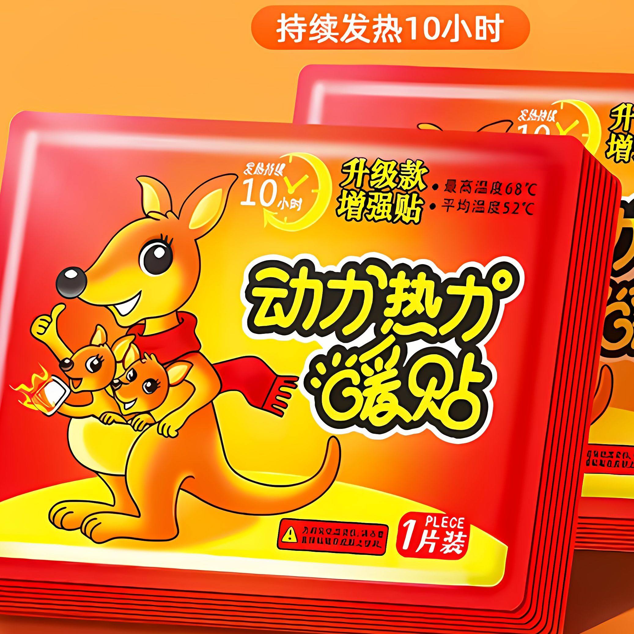 发热暖贴宝宝贴女自发热保暖身热帖宫暖热敷暖宝贴,居家日用,暖脖宝,淘宝优惠券,粉丝福利购,淘宝优惠卷