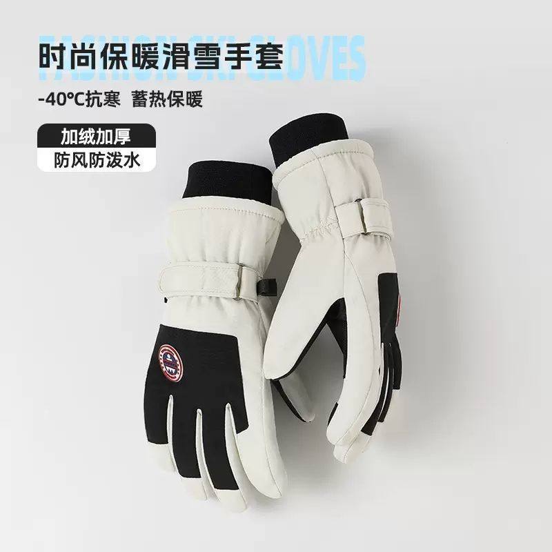 滑雪手套男女士款冬季天骑车手套保暖防寒防风加厚电动车手套新品,居家日用,保暖手套,淘宝优惠券,粉丝福利购,淘宝优惠卷