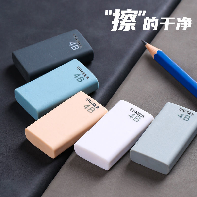 干净无痕4b美术橡皮擦小学生儿童专用少屑绘图书写橡皮铅笔