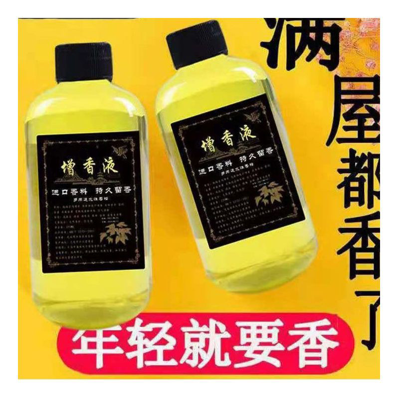 持久清香拖地香水味香薰精油空气清新剂卧室增香液浓缩