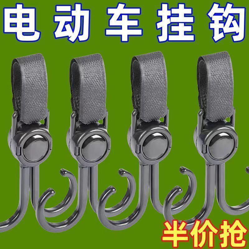 【增量活动】电动车挂钩强力承重悬挂神器婴儿车推车通用钩子