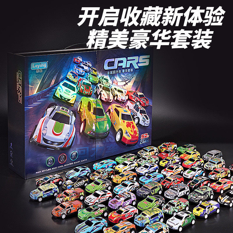 儿童玩具52辆合金惯性回力小汽车男孩套装仿真赛车模型礼盒装,玩具/童车/益智/积木/模型,惯性/回力/滑行玩具,淘宝优惠券,粉丝福利购,淘宝优惠卷