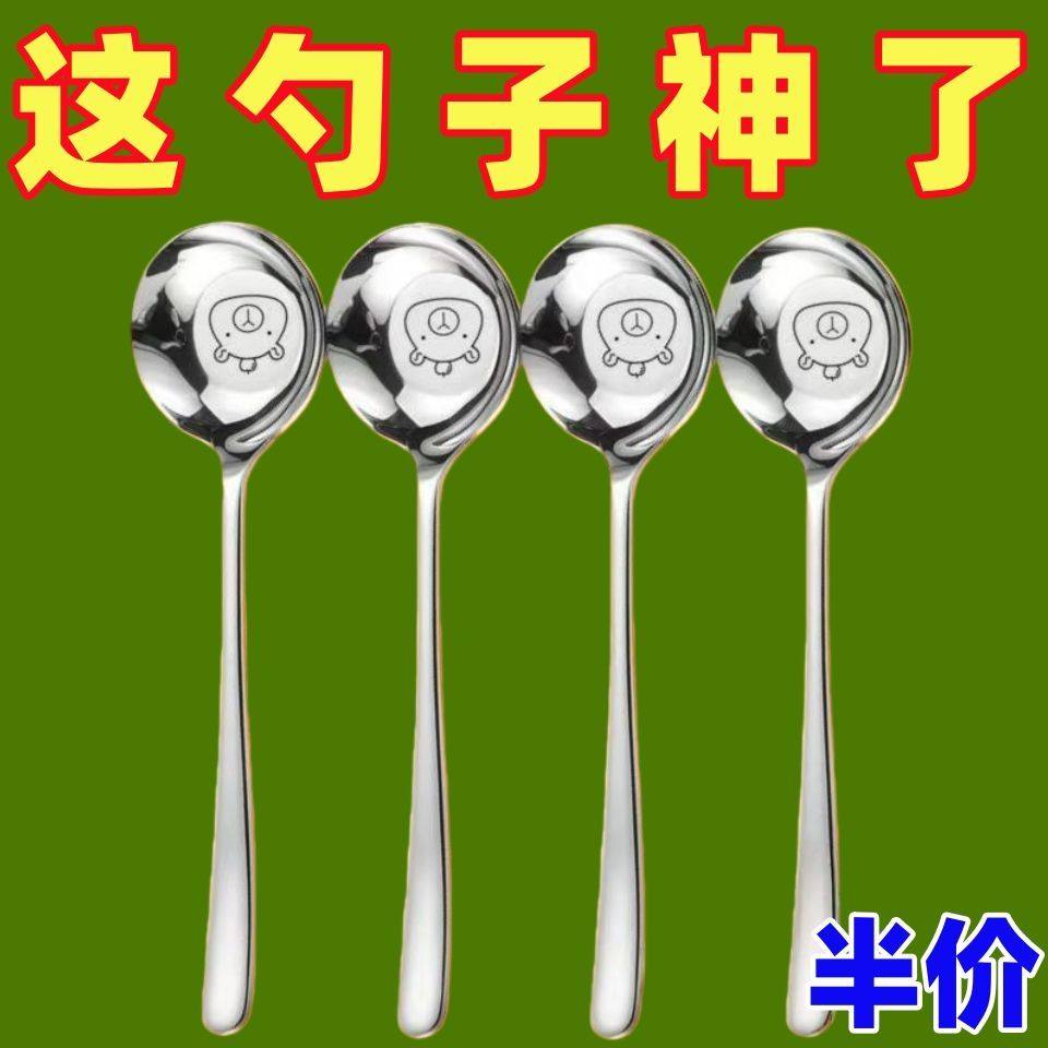 不锈钢加厚平底勺家用吃饭螺蛳粉喝汤勺儿童可爱卡通圆头勺子,餐饮具,一次性勺子/叉子,淘宝优惠券,粉丝福利购,淘宝优惠卷