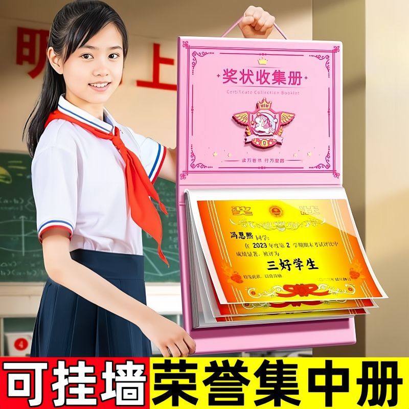 a3小学生荣誉证书奖状收集册试卷奖状整理神器文件夹收藏夹资料册,收纳整理,证件收纳盒,淘宝优惠券,粉丝福利购,淘宝优惠卷