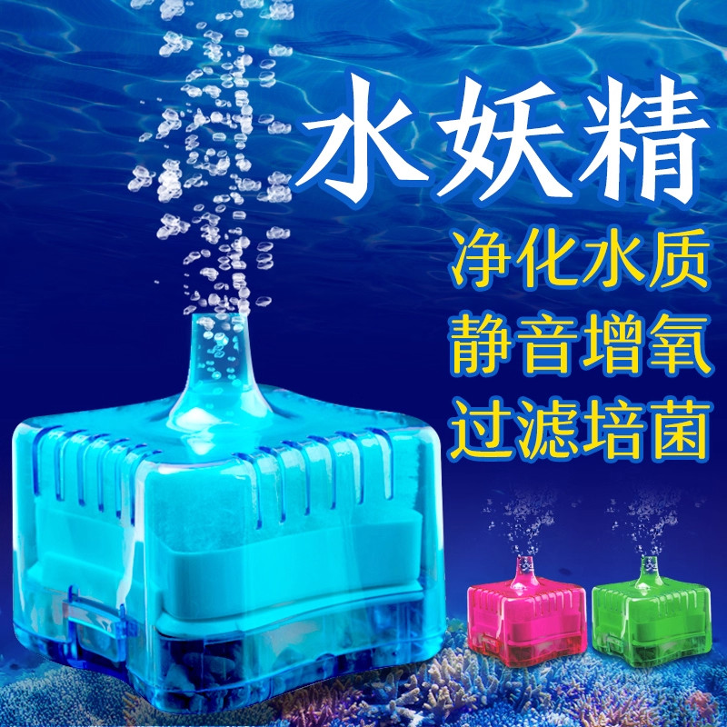 鱼缸水妖精过滤器气动式生化过滤器吸便器陶瓷缸圆形鱼缸过滤器