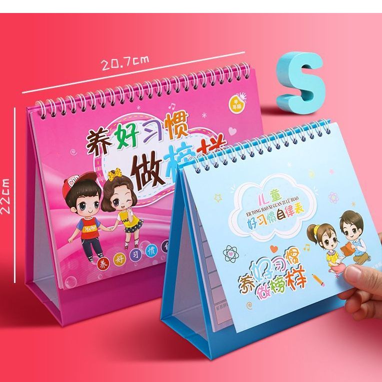 自律成长生活奖励贴纸宝宝养成记录习惯儿童行为家用计划表打卡