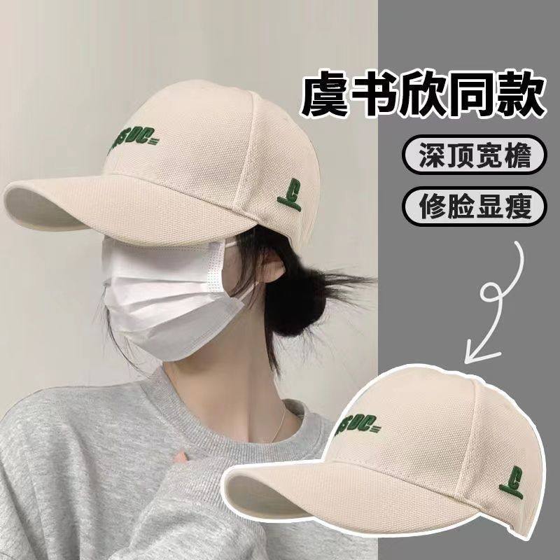 深顶棒球帽子女春夏硬顶大头围显脸小户外防晒遮阳刺绣字母鸭舌帽,运动/瑜伽/健身/球迷用品,棒球帽,淘宝优惠券,粉丝福利购,淘宝优惠卷