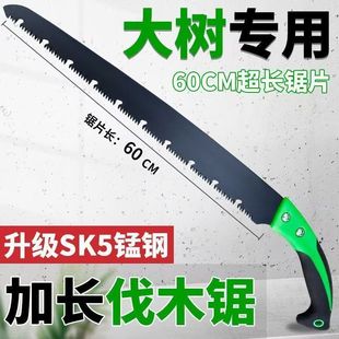 60公分特长手锯特快伐木高速钢神器锯树园林锋利锯木锯子大树锯子