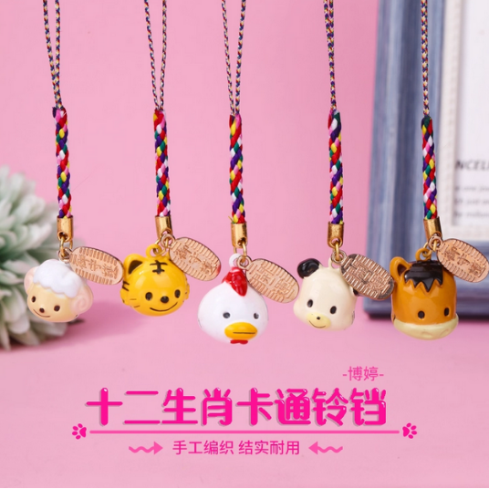 卡通铃铛十二生肖手机链 保平安招福挂件转运件手机包包挂饰