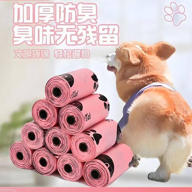 狗狗拾便袋加厚宠物捡屎袋垃圾袋防臭巨厚一次性拾便袋猫咪,宠物/宠物食品及用品,更多日用品,淘宝优惠券,粉丝福利购,淘宝优惠卷