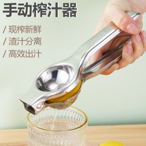 手动榨汁器柠檬夹橙子汁压汁器小型水果挤压器果汁机