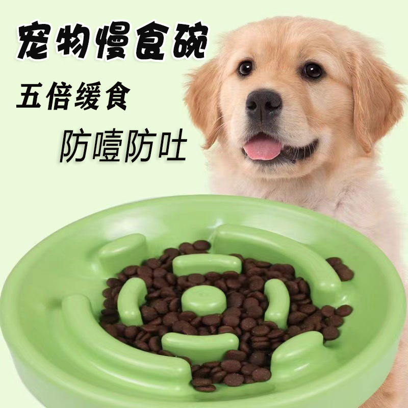 狗狗慢食碗幼犬小型犬狗粮碗猫碗防噎食盆狗碗狗盆防打翻宠物用品