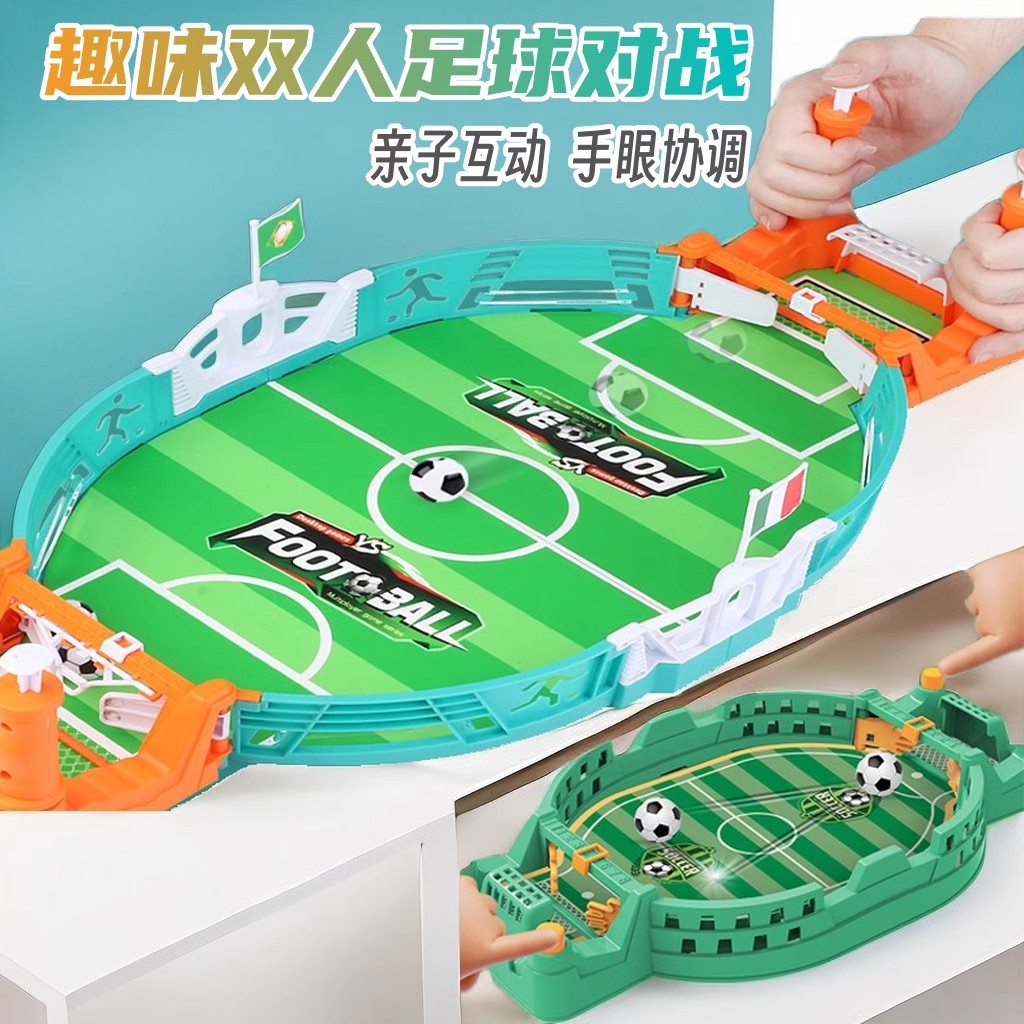 儿童桌上足球台双人对战桌面足球场游戏亲子益智互动玩具男孩3岁6
