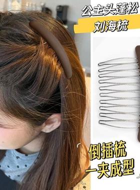 刘海发夹后脑勺盘发插梳公主头发梳发卡梳子蓬松颅顶碎发整理神器