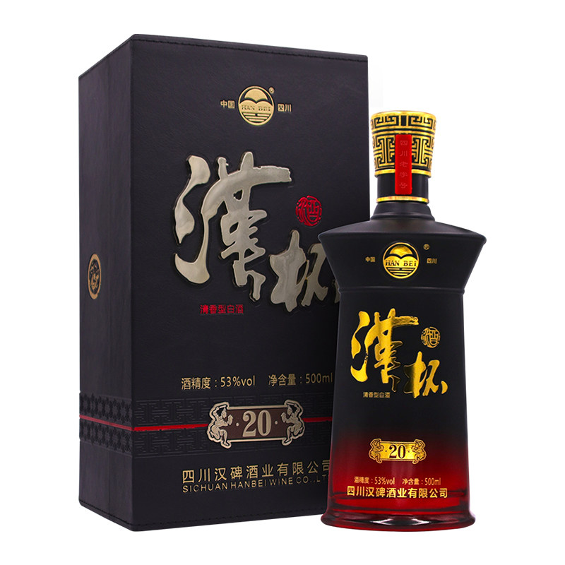 汉杯纯粮食年份老酒 固态发酵20年窖藏清香型白酒53°礼盒装商务