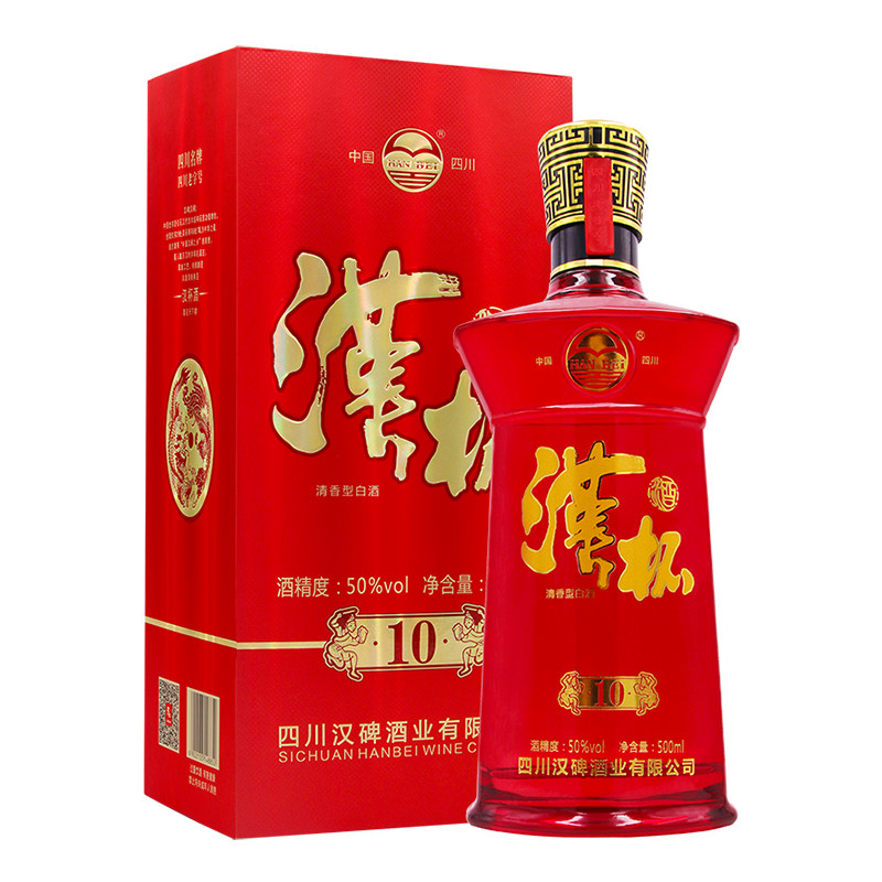 汉杯白酒纯粮食酒10年窖藏50%Vol.清香型老酒礼盒装500ml商务宴请