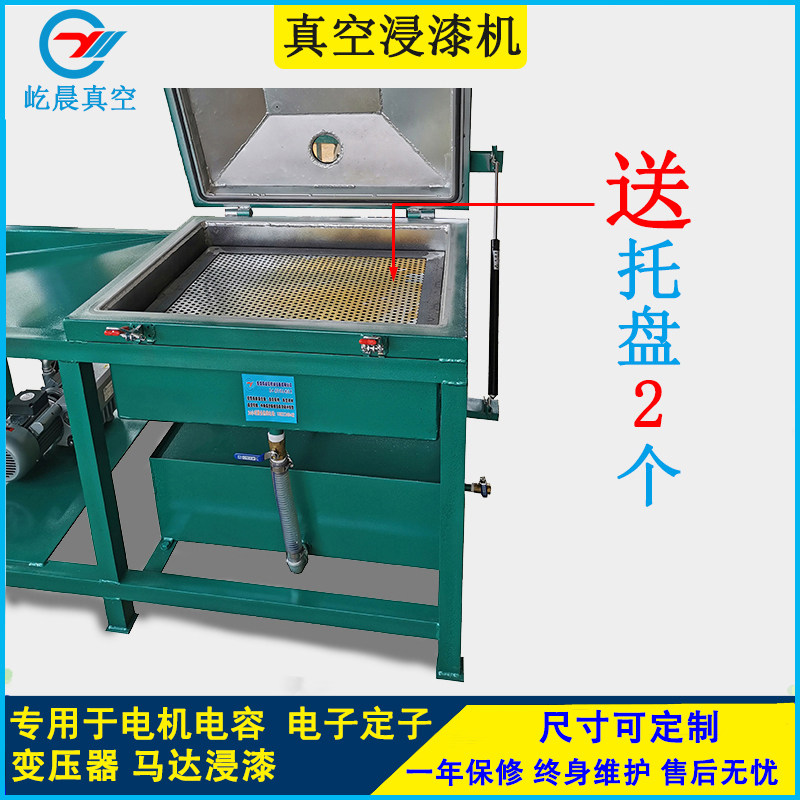 全自动手动真空浸漆机电机线圈锭子变压器线圈等真空含浸机械设备