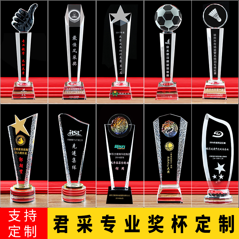 水晶獎杯定制獎牌定做創意大拇指五角星奧斯卡運動會金屬刻字獎杯在類目 個性定製/設計服務/DIY, 辦公/文具定製, 獎盃/獎章/獎狀/證書定製中 - 來自Buy2taobao.com提供專業的淘寶代購服務