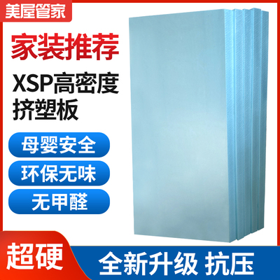 环保高密度xps挤塑板保温板外墙泡沫板垫板超市屋顶隔热地暖