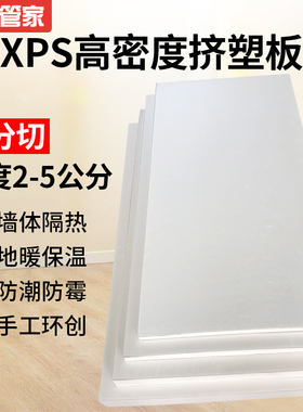 XPS高密度挤塑板白金板环创地垫宝地暖内外墙屋顶保温板铺隔热板
