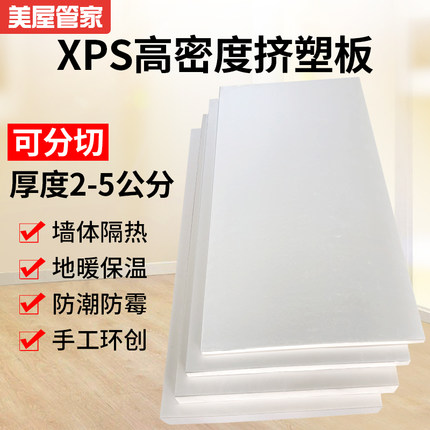 XPS高密度挤塑板白金板环创地垫宝地暖内外墙屋顶保温板铺隔热板