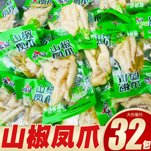 泡椒凤爪休闲零食独立小包装