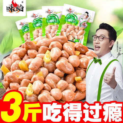 正宗山椒花生米独立小包装