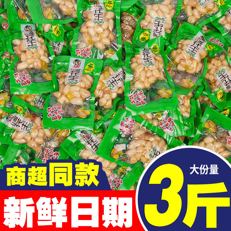 重庆特产山椒花生米休闲零食