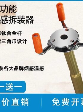 多功能烟感拆装神器消防烟温感报警探测器免登高拆除拆卸神器工具
