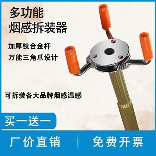 多功能烟感拆装神器消防烟温感报警探测器免登高拆除拆卸神器工具