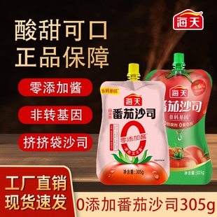 海天0添加番茄沙司305g酸甜番茄酱炒菜烹饪糖醋家用商用挤挤袋