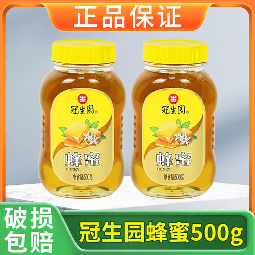 冠生园蜂蜜500g*20瓶整箱百花蜜冲饮品原装正品国货老牌