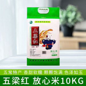 五粱红新米东北2号稻香米